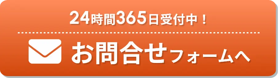 関東で給湯器のお悩みは湯ライフにお問合せください