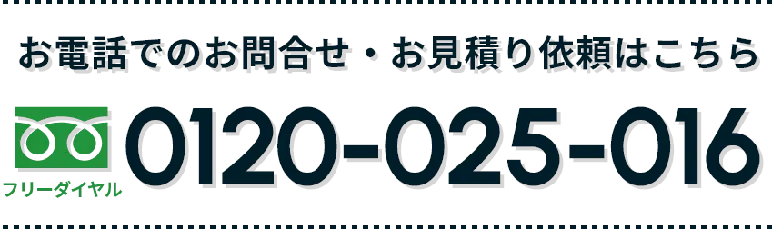 関東で給湯器のお悩みは湯ライフにお電話ください